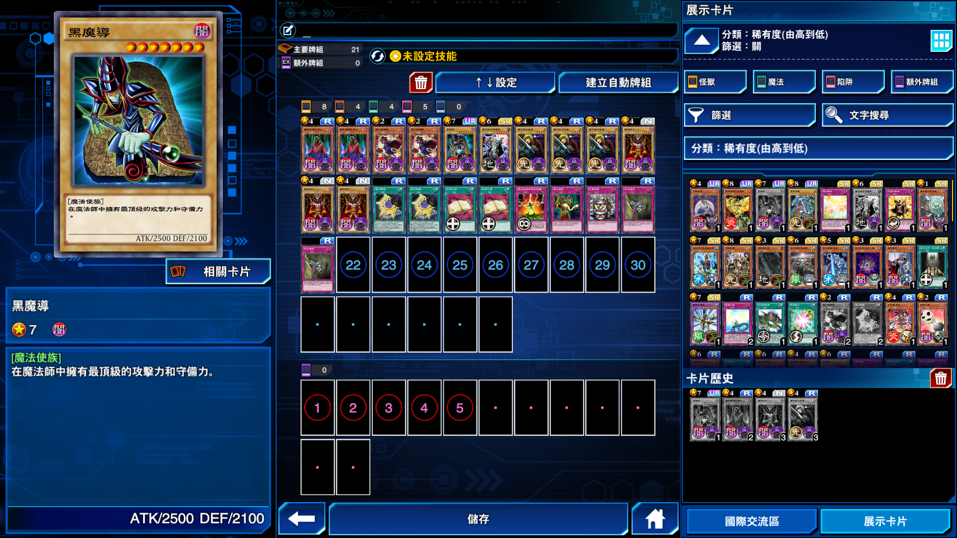 Hình ảnh game Yu-Gi-Oh! Duel Links